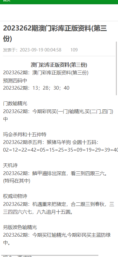 2025年澳门免费资料与正版资料；精选解析、解释与落实