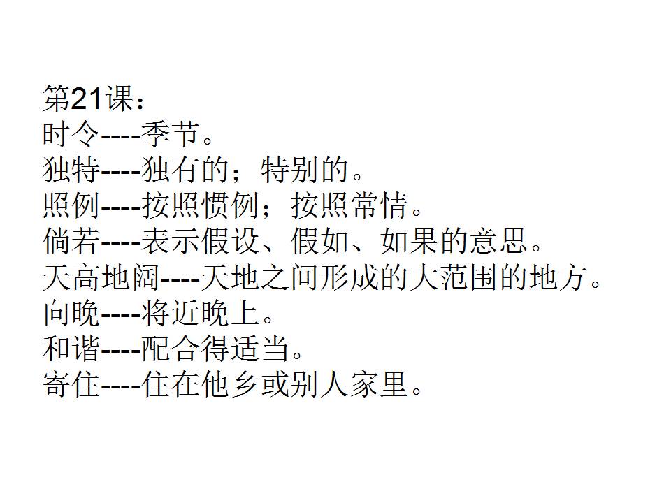 澳门最精准免费资料大全旅游景点；词语释义、解释与落实