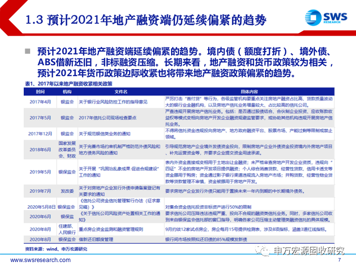 新澳2025精准正版免費資；精选解析、解释与落实