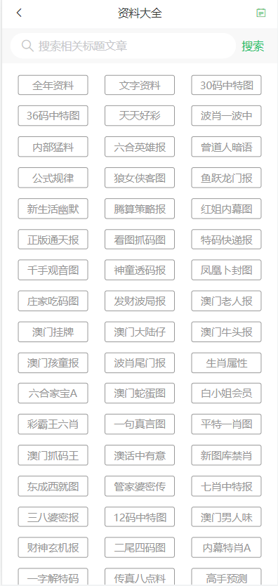 2025年新澳门天天免费精准大全；实用释义、解释与落实