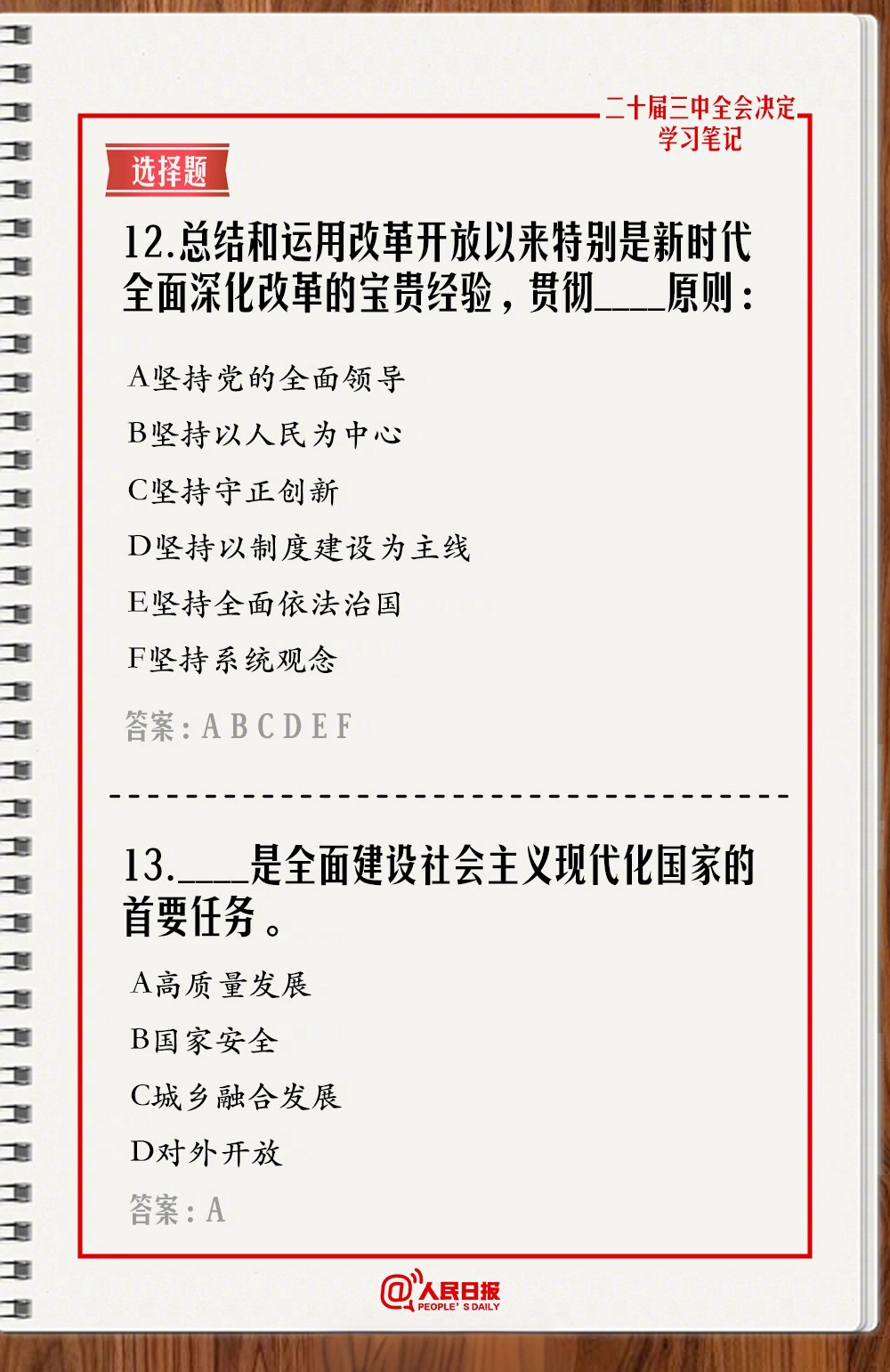 澳门与香港一码一肖一待一中四不像；详细解答、解释与落实