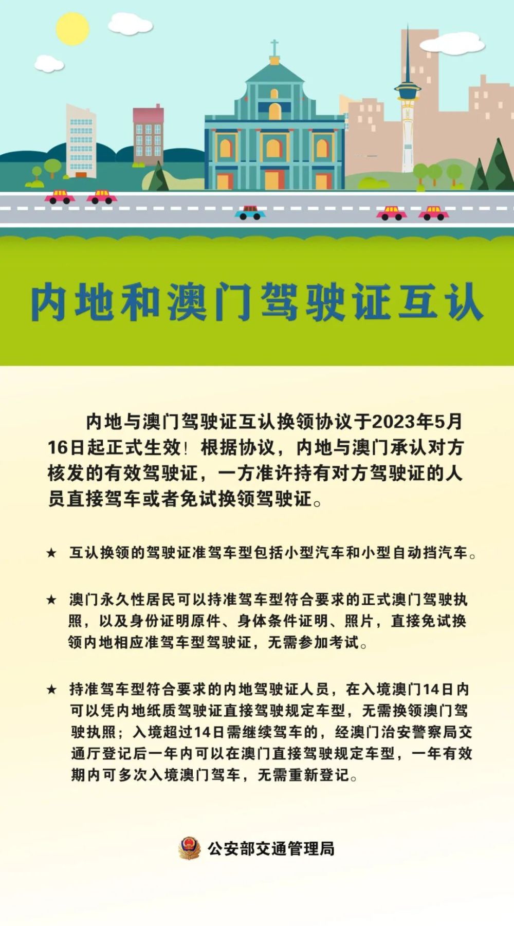 2025全年澳门与香港今天特马开什么；实用释义、解释与落实