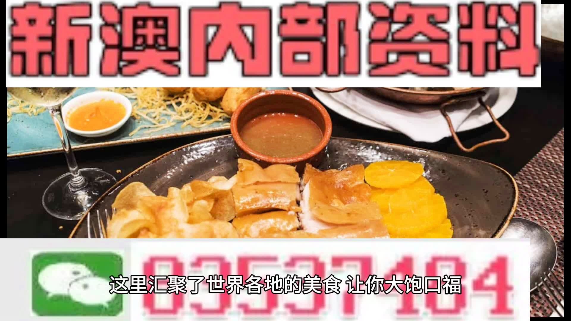 新澳门资料大全正版资料?奥利奥；全面释义、解释与落实