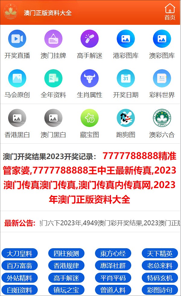 新澳门一码一码100准确；精选解析、落实与策略