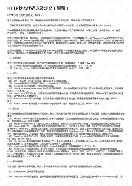 新奥最精准免费大全；实证释义、解释与落实