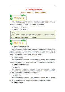 新澳门最精准正最精准龙门；详细解答、解释与落实