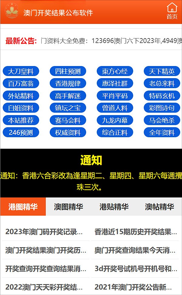 澳门正版精准免费大全；精选解析、解释与落实