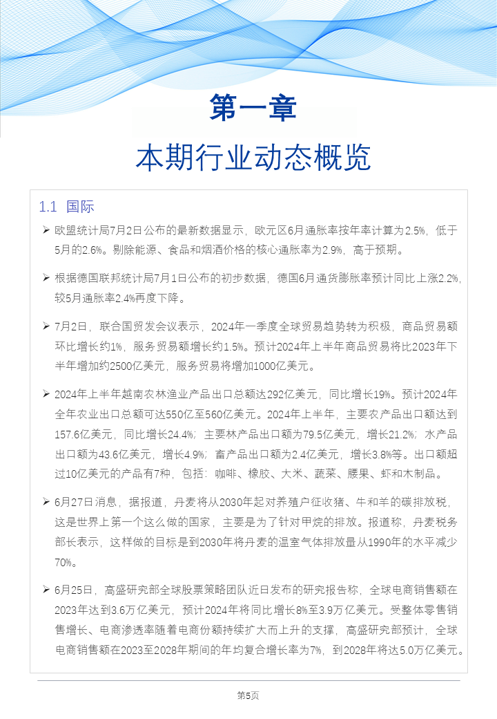 2025年正版资料免费大全中特|；精选解析、落实与策略